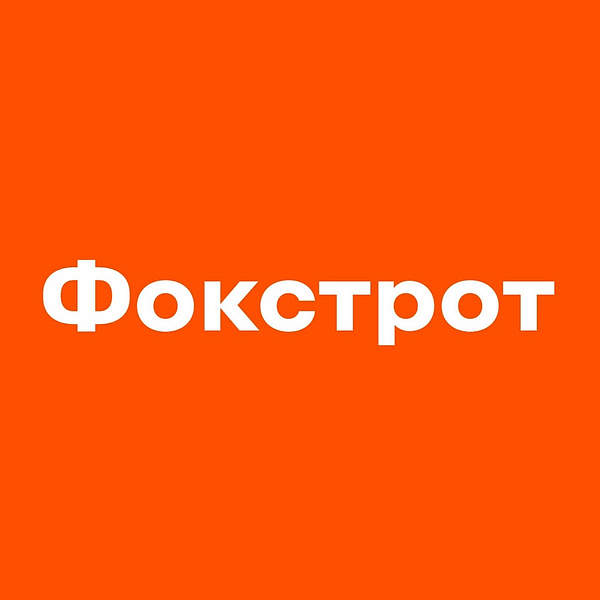 Foxtrot